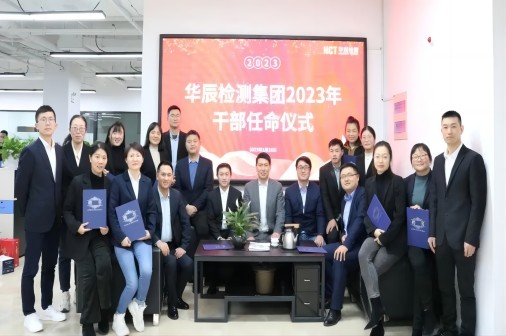 意昂娱乐2023年干部任命